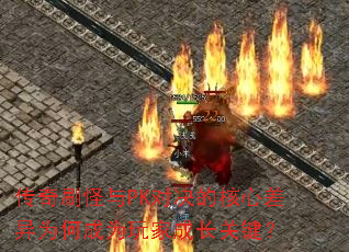 ����ˢ����PK�Ծ��ĺ��Ĳ���Ϊ�γ�Ϊ��ҳɳ��ؼ���