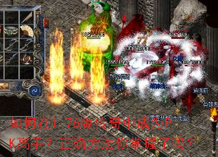 �����1.76�洫���г�ΪPK���֣���ȷ��������������