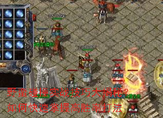 野蛮碰撞实战技巧大揭秘?如何快速掌握高胜率打法 野蛮碰撞实战技巧大揭秘?如何快速掌握高胜率打法