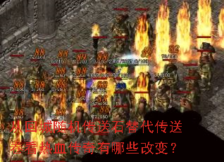 �ӻس��������ʯ������;�����Ѫ��������Щ�ı䣿