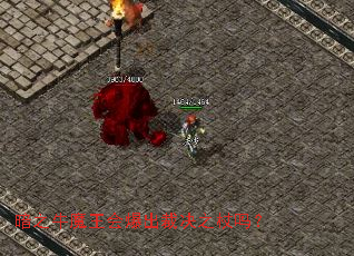 暗之牛魔王会爆出裁决之杖吗? 暗之牛魔王会爆出裁决之杖吗?