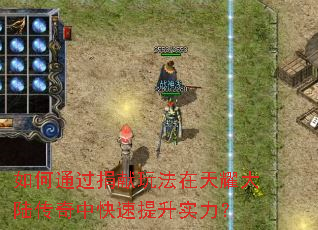 ���ͨ�������淨����ҫ��½�����п�������ʵ����
