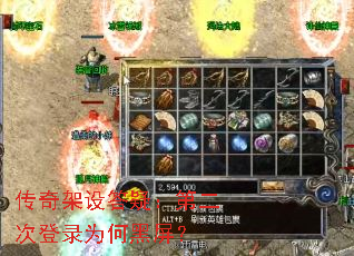 传奇架设答疑:第二次登录为何黑屏? 传奇架设答疑:第二次登录为何黑屏?