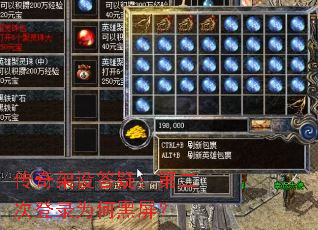 传奇架设答疑:第二次登录为何黑屏? 传奇架设答疑:第二次登录为何黑屏?