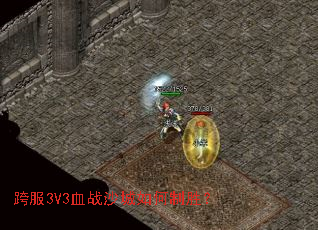 ���3V3Ѫսɳ�������ʤ��