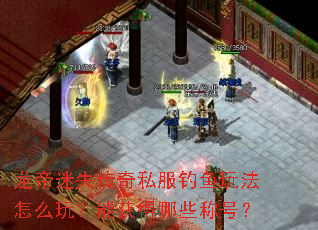 ������ʧ����˽�������淨��ô�棿�ܻ����Щ�ƺţ�