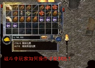 战斗中玩家如何操作才能制胜? 战斗中玩家如何操作才能制胜?