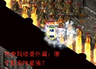 �����귩����ƪ���ĸ�ְҵPK��ǿ��
