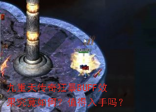 �����촫���BUFFЧ��������Σ�ֵ��������