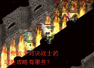 ����սʿ�Ծ�սʿ��ȡʤ��������Щ��