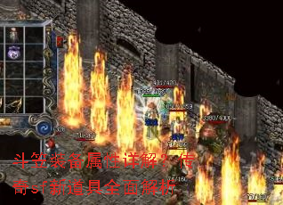 斗笠装备属性详解?传奇sf新道具全面解析 斗笠装备属性详解?传奇sf新道具全面解析