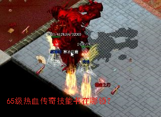 65����Ѫ���漼���������죿