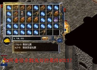 如何击败杀戮鬼斧的最终BOSS? 如何击败杀戮鬼斧的最终BOSS?