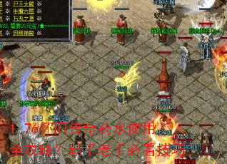 1.76���ɴ���ҩˮʹ��ȫ���ԣ��������ֱؿ�����