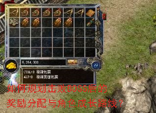 ��ι滮����BOSS��Ľ����������ɫ�ɳ�·�ߣ�