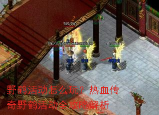 Ұ�׻��ô�棿��Ѫ����Ұ�׻ȫ���Խ���