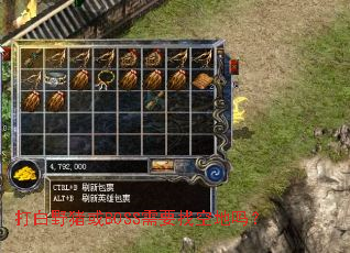 ���Ұ����BOSS��Ҫ�ҿյ���