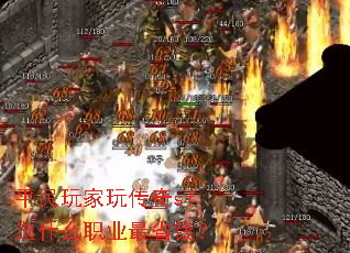 ƽ������洫��sfѡʲôְҵ��ʡǮ��