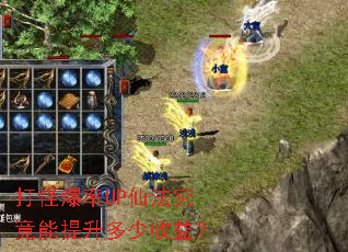 ��ֱ���UP�ɷ������������������棿
