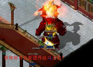 获得称号也能提升战斗力吗? 获得称号也能提升战斗力吗?