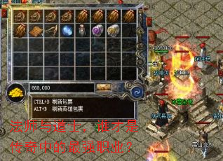 法师与道士,谁才是传奇中的最强职业? 法师与道士,谁才是传奇中的最强职业?