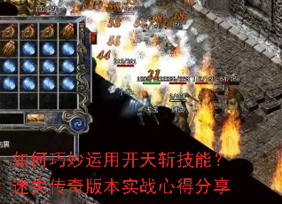 ����������ÿ���ն���ܣ���ʧ����汾ʵս�ĵ÷���