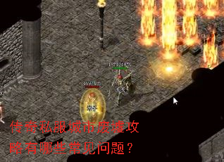����˽�����з��湥������Щ�������⣿