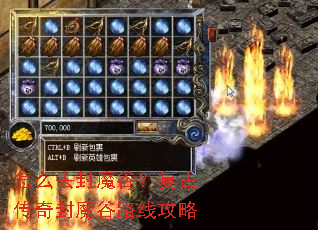 怎么去封魔谷?复古传奇封魔谷路线攻略 怎么去封魔谷?复古传奇封魔谷路线攻略