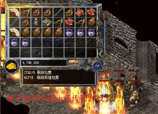 新手如何快速上手传奇游戏? 新手如何快速上手传奇游戏?