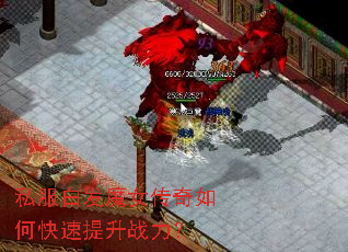私服白发魔女传奇如何快速提升战力? 私服白发魔女传奇如何快速提升战力?