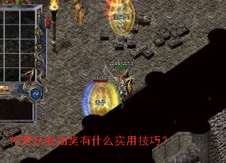 ����˽���齱��ʲôʵ�ü��ɣ�