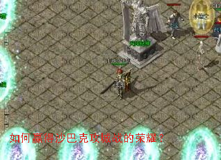 ���Ӯ��ɳ�Ϳ˹���ս����ҫ��