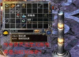 传奇世界流星火雨伤害叠加机制解析? 传奇世界流星火雨伤害叠加机制解析?