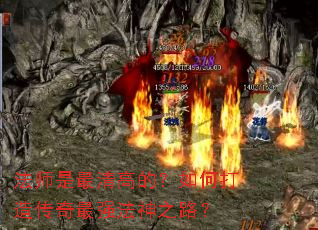 ��ʦ������ߵģ���δ��촫����ǿ����֮·��