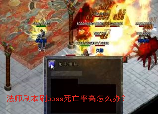 ��ʦˢ��ˢboss�����ʸ���ô�죿