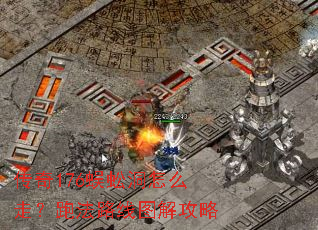 ����176��򼶴��ô�ߣ��ܷ�·��ͼ�⹥��