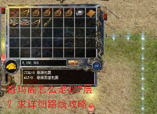 祖玛阁怎么走到7层?求详细路线攻略。 祖玛阁怎么走到7层?求详细路线攻略。
