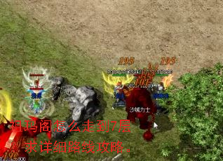 祖玛阁怎么走到7层?求详细路线攻略。 祖玛阁怎么走到7层?求详细路线攻略。