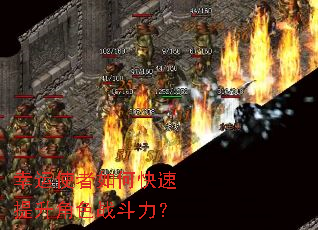幸运使者如何快速提升角色战斗力? 幸运使者如何快速提升角色战斗力?