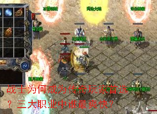 战士为何成为传奇玩家首选?三大职业中谁最爽快? 战士为何成为传奇玩家首选?三大职业中谁最爽快?