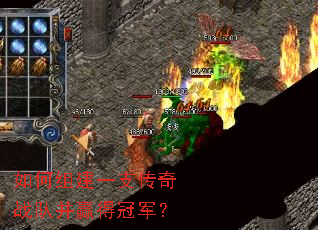 ����齨һ֧����ս�Ӳ�Ӯ�ùھ���