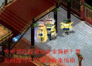 ������Ϸ������֢ȫ�����������������Ч�������ָ��