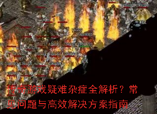 ������Ϸ������֢ȫ�����������������Ч�������ָ��