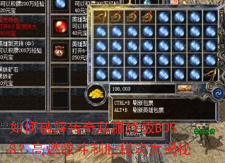 如何破解传奇私服终极BOSS?高燃激斗制胜秘诀大揭秘 如何破解传奇私服终极BOSS?高燃激斗制胜秘诀大揭秘