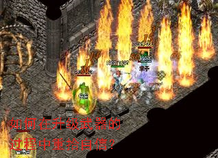 如何在升级武器的过程中重拾自信? 如何在升级武器的过程中重拾自信?