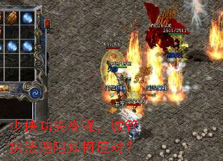 少侠功夫高强,城管执法遇阻如何应对? 少侠功夫高强,城管执法遇阻如何应对?