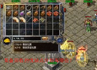 装备回收的优缺点分别有哪些? 装备回收的优缺点分别有哪些?