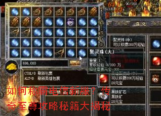 如何称霸电信新服?传奇至尊攻略秘籍大揭秘 如何称霸电信新服?传奇至尊攻略秘籍大揭秘