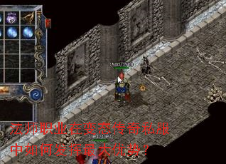 法师职业在变态传奇私服中如何发挥最大优势? 法师职业在变态传奇私服中如何发挥最大优势?