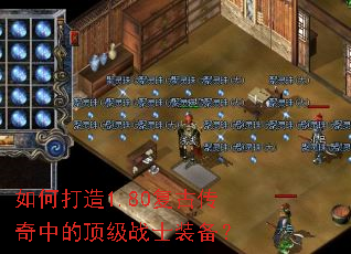 ��δ���1.80���Ŵ����еĶ���սʿװ����